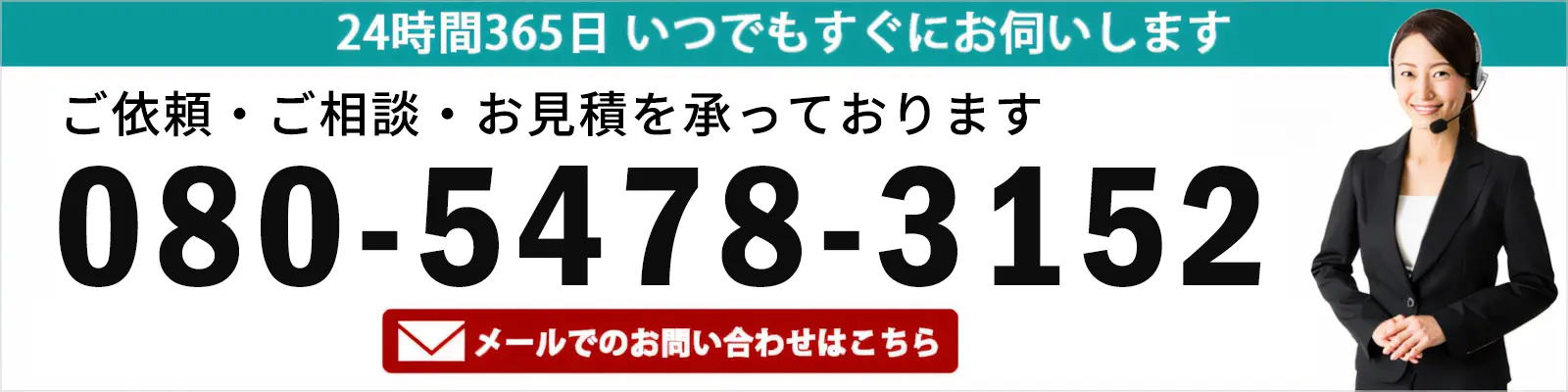 お問い合わせ