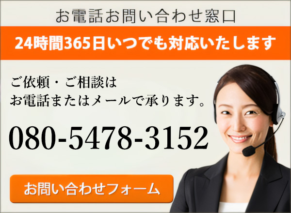 火葬式お問い合わせ